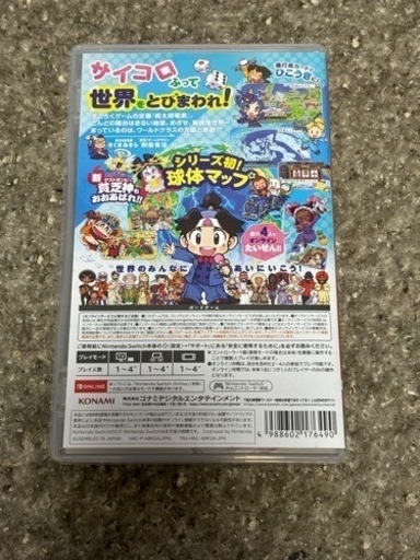 【ほぼ新品】桃太郎電鉄ワールド