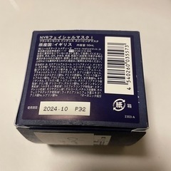 【新品未使用】① フランキンセンス インテンス スリーピングマスク50ｍLの画像