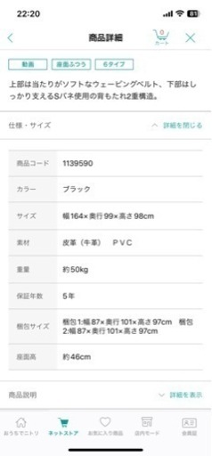 使用4ヶ月　本革ソファ