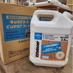 [未開封]屋内木部用ステイン「水性キシラデコール   インテリア...