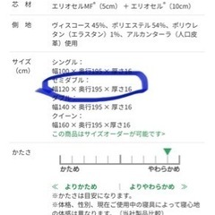 【セミダブル 】【マットレス】マニフレックス magniflex 高級モデル ローマの画像