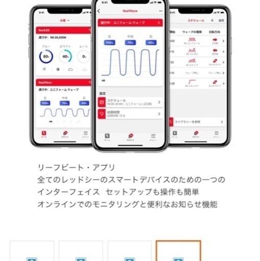 ReefWave リーフウェーブ 25  レッドシー　水流ポンプ　red sea