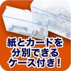 ハンドシュレッダーの画像