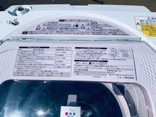 シャープ　電気洗濯乾燥機　ES-TX850-P