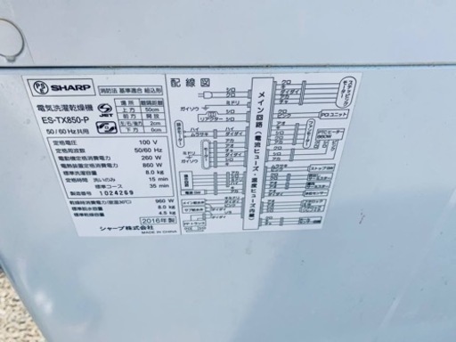 シャープ　電気洗濯乾燥機　ES-TX850-P