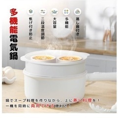 新品未使用！ 電気鍋 一人用 フライパン コンロ不要 鍋 片手鍋...