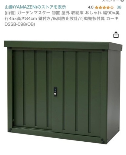 山善　ガーデンマスター　ベランダ　バルコニー　倉庫　室外機カバー