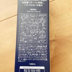 化粧水の画像