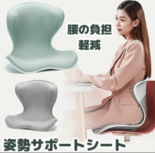 ❤️新品❤️姿勢矯正 椅子 骨盤サポートチェア 腰痛 クッション 軽量 猫背改善 ゆがみ