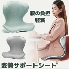 ❤️新品❤️姿勢矯正 椅子 骨盤サポートチェア 腰痛 クッション 軽量 猫背改善 ゆがみ