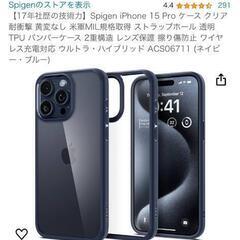 新品未使用 iPhone15Pro用スマホクリアケース    定価2000の画像