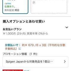 新品未使用 iPhone15Pro用スマホクリアケース    定価2000の画像