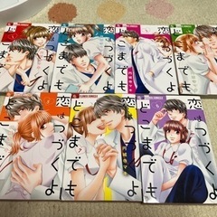 恋はつづくよどこまでも　1〜7巻