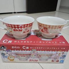 カービィ　ティーカップ