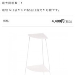 ビーカンパニー　コーナーラックの画像