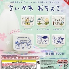 キャラクターグッズ　お猪口の画像