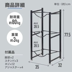 【最終値下げ】ウォーターボトルラック　ボトルラック　収納ラックの画像
