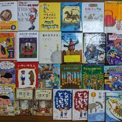 【くもん推薦図書多数】　7〜12歳向け絵本　児童書　25冊セット