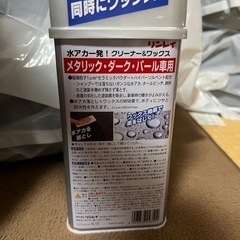 水アカ１発　車用ワックスの画像