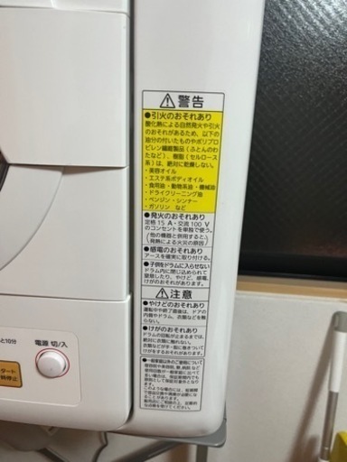 Panasonic 乾燥機容量5kg 2019年製＋スタンド  