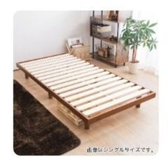ダブルベッド　フレーム　ニトリ家具　格安で譲ります