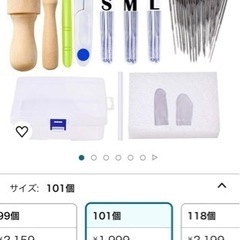 ニードルフェルト用品の画像
