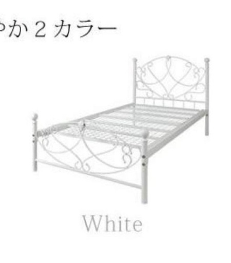 姫系　パイプ　ベッド　フレーム　セミダブル