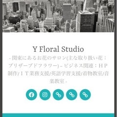 【HP制作】短い納期•低コストでご希望のホームページを制作いたします