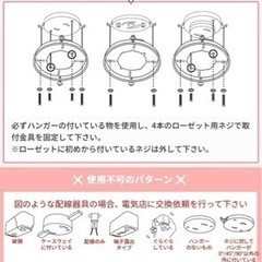 シーリングファンライトの画像