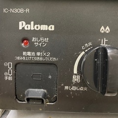 ガスコンロ　Paloma IC-N30B-Rの画像