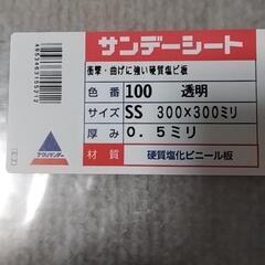 工作　サンデーシート