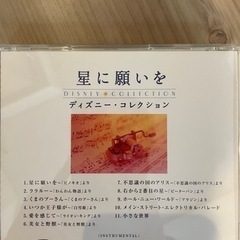 星に願いを ディズニーコレクションの画像