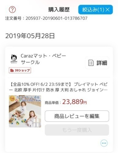 折りたためるベビーマット