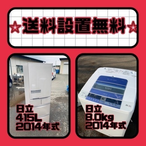 売り切れゴメン❗️⭐️送料設置無料❗️早い者勝ち⭐️冷蔵庫/洗濯機の大特価2点セット