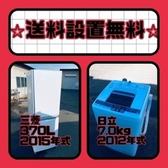 送料設置無料❗️⭐️人気No.1⭐️入荷次第すぐ売り切れ❗️冷蔵庫/洗濯機爆安セット