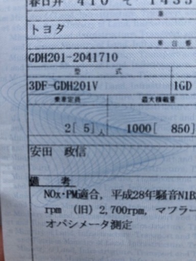 ハイエース用ショック