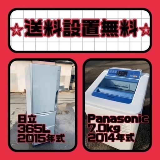 スペシャルプライス‼️しかも送料設置無料⭐️大特価⭐️冷蔵庫/洗濯機の2点セット♪