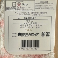 モコモコ靴下 aroma bloomの画像