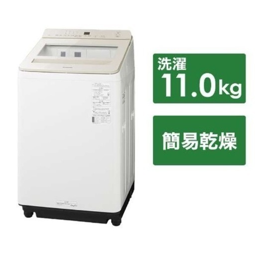 パナソニック製　洗濯機　2019年販売開始製品　★美品