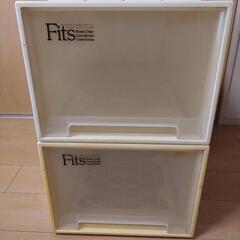 家具 収納家具 　Fits フィッツ　衣装ケース　2個