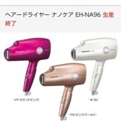家電 美容家電 ヘアケアの画像
