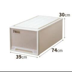 家具 収納家具 　Fits フィッツ　衣装ケース　2個の画像