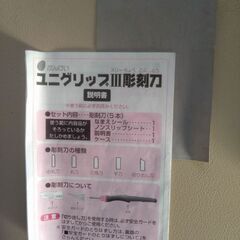 彫刻刀セットの画像