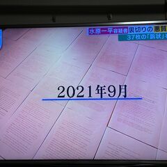 SHARP シャープ AQUOS クアトロン 60V型 フルハイビジョン 60インチ 液晶テレビ LC-60XL9 2013年製 リモコン付き アクオス 動作品の画像