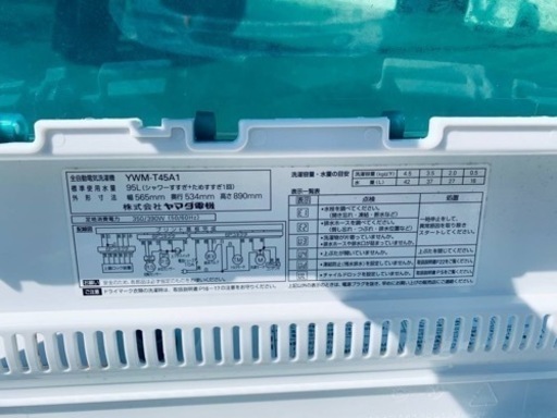 ⭐️ヤマダ電機洗濯機⭐️ ⭐️YWM-T45A1⭐️