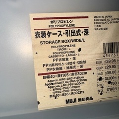 衣装ケース　無料の画像