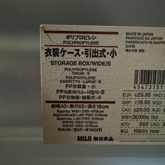 衣装ケース　無料の画像