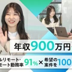 開発エンジニア募集◆理想のキャリアアップ実現◆成長サポートあり