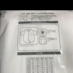 新品未使用⭐️CLOSSHI男子半袖・Ａ体　半袖　スクールシャツ　160Aの画像