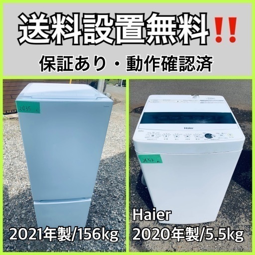 超高年式✨送料設置無料❗️家電2点セット 洗濯機・冷蔵庫 122